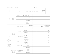 조세피난처과세조정적용범위판정명세서(을)(개정20070209)